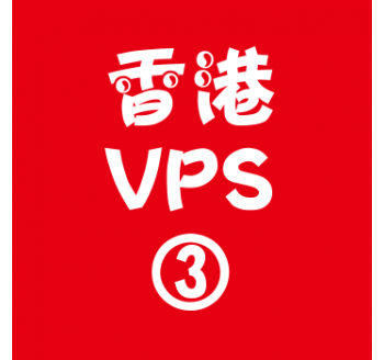 香港VPS购买4096M平台,四大搜索引擎